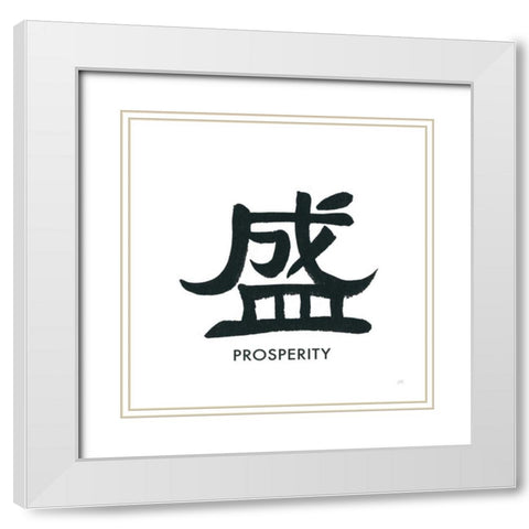 Prosperity Word White Modern Wood Framed Art Print with Double Matting by Paschke, Chris