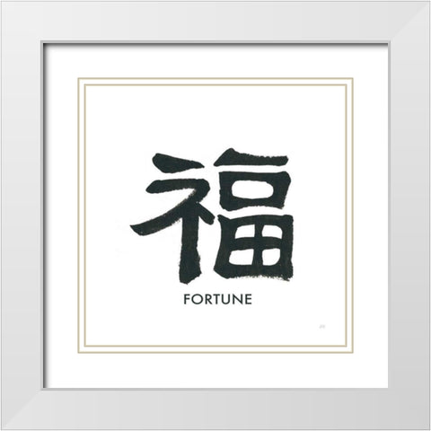 Fortune Word White Modern Wood Framed Art Print with Double Matting by Paschke, Chris