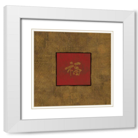 Prosperity White Modern Wood Framed Art Print with Double Matting by Marrott, Stephanie