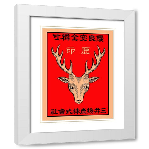 Japanese Deer Matchbox White Modern Wood Framed Art Print with Double Matting by Rogan, Mark
