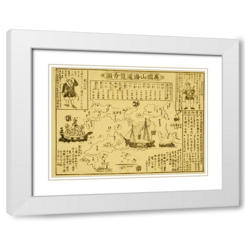 Perry arrives in Uraga-Soshu Province White Modern Wood Framed Art Print with Double Matting by Vintage Maps