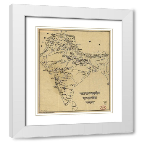 Map of India with place names in India associated with the Mahabharata White Modern Wood Framed Art Print with Double Matting by Vintage Maps