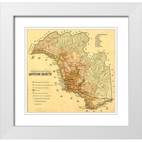 Amur Region in Siberia 1915 White Modern Wood Framed Art Print with Double Matting by Vintage Maps