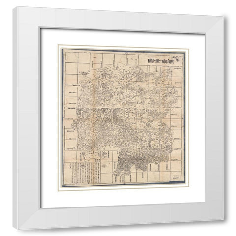 China 1864 White Modern Wood Framed Art Print with Double Matting by Vintage Maps