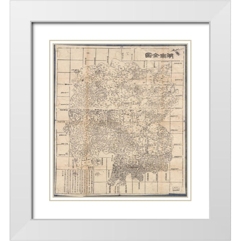 China 1864 White Modern Wood Framed Art Print with Double Matting by Vintage Maps