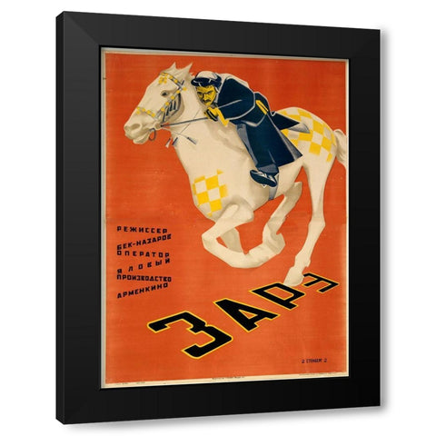 Russian Racing Black Modern Wood Framed Art Print with Double Matting by Vintage Apple Collection