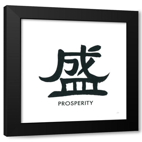 Prosperity Word Black Modern Wood Framed Art Print with Double Matting by Paschke, Chris