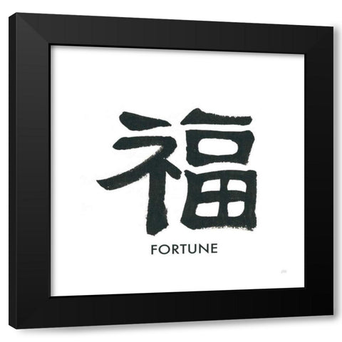 Fortune Word Black Modern Wood Framed Art Print with Double Matting by Paschke, Chris