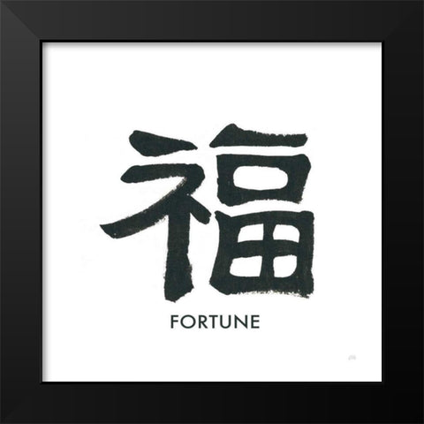 Fortune Word Black Modern Wood Framed Art Print by Paschke, Chris