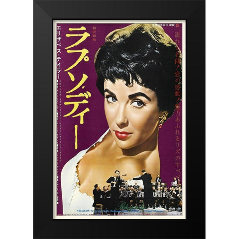 Japanese - Elizabeth Taylor - Rhapsody Black Modern Wood Framed Art Print by Hollywood Photo Archive