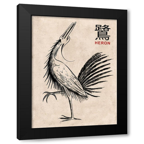 The Heron Black Modern Wood Framed Art Print with Double Matting by Rogan, Mark