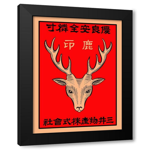 Japanese Deer Matchbox Black Modern Wood Framed Art Print by Rogan, Mark