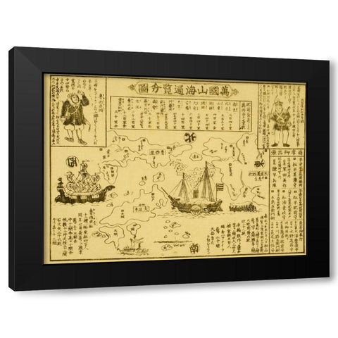 Perry arrives in Uraga-Soshu Province Black Modern Wood Framed Art Print by Vintage Maps