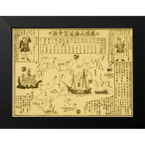 Perry arrives in Uraga-Soshu Province Black Modern Wood Framed Art Print by Vintage Maps