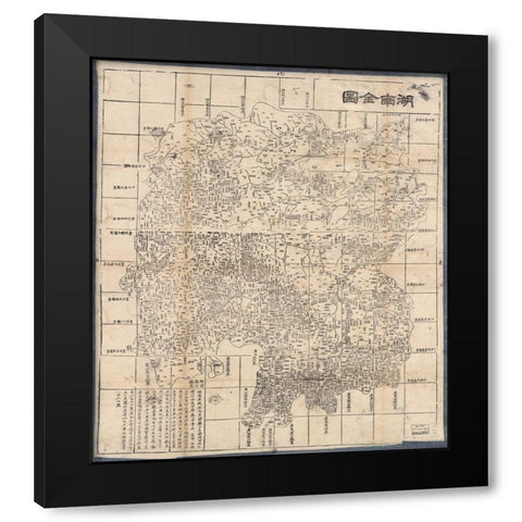 China 1864 Black Modern Wood Framed Art Print with Double Matting by Vintage Maps