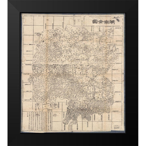 China 1864 Black Modern Wood Framed Art Print by Vintage Maps