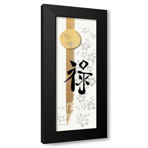 Prosperity Black Modern Wood Framed Art Print by Gruhn, Elke