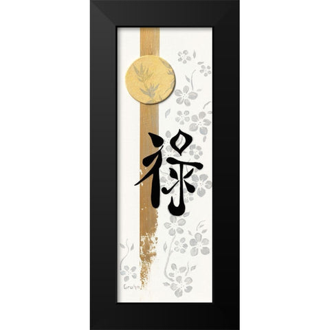 Prosperity Black Modern Wood Framed Art Print by Gruhn, Elke