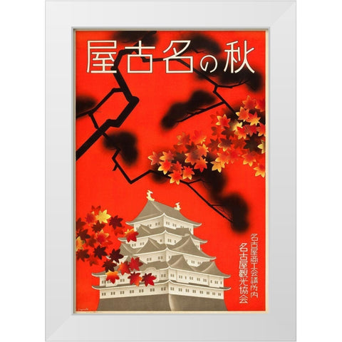 Japan Travel White Modern Wood Framed Art Print by Vintage Apple Collection