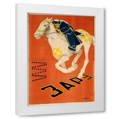 Russian Racing White Modern Wood Framed Art Print by Vintage Apple Collection