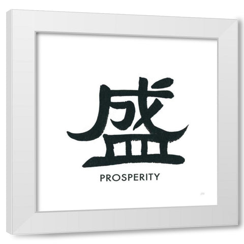 Prosperity Word White Modern Wood Framed Art Print by Paschke, Chris