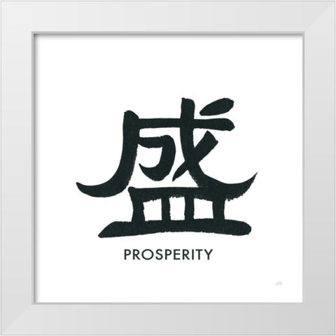 Prosperity Word White Modern Wood Framed Art Print by Paschke, Chris