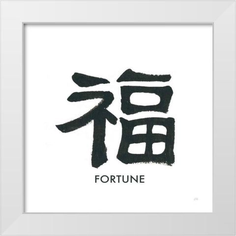 Fortune Word White Modern Wood Framed Art Print by Paschke, Chris