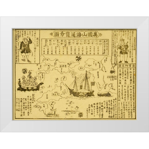 Perry arrives in Uraga-Soshu Province White Modern Wood Framed Art Print by Vintage Maps