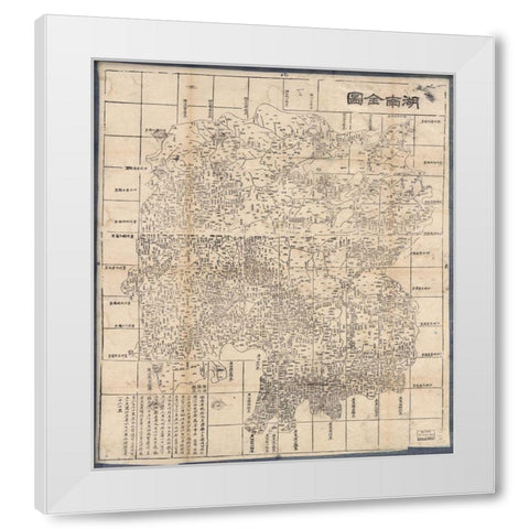 China 1864 White Modern Wood Framed Art Print by Vintage Maps