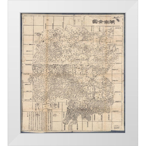 China 1864 White Modern Wood Framed Art Print by Vintage Maps