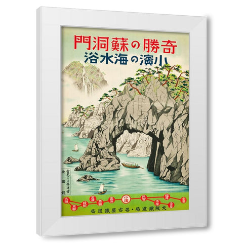 Coastal Japanese Travel Poster White Modern Wood Framed Art Print by Vintage Travel Posters