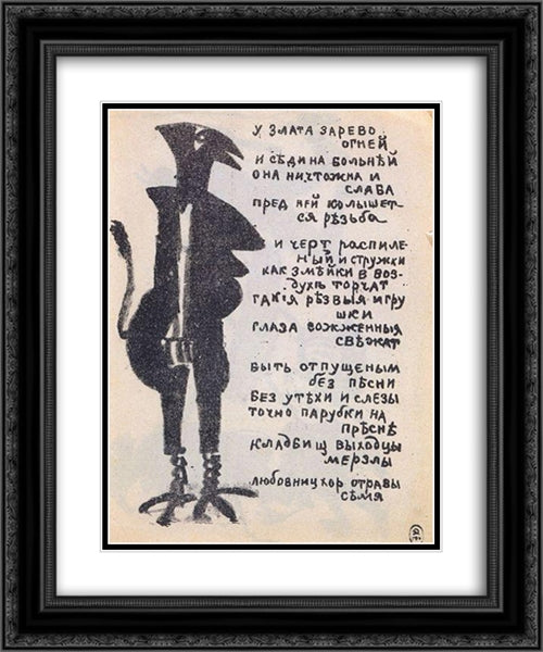 Demon 20x24 Black Ornate Wood Framed Art Print Poster with Double Matting by Malevich, Kazimir