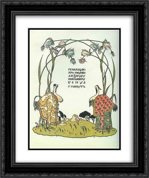 Illustration to 'The crane and heron. Bear.' 20x24 Black Ornate Wood Framed Art Print Poster with Double Matting by Narbut, Heorhiy