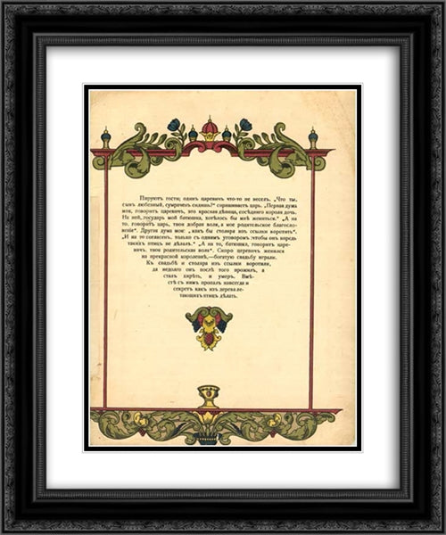 Illustration to 'Wooden Eagle' 20x24 Black Ornate Wood Framed Art Print Poster with Double Matting by Narbut, Heorhiy