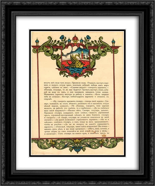 Illustration to 'Wooden Eagle' 20x24 Black Ornate Wood Framed Art Print Poster with Double Matting by Narbut, Heorhiy