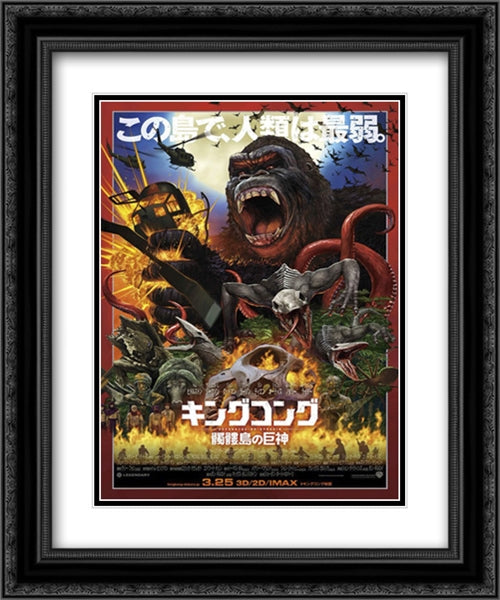 Kong: Skull Island 20x24 Black Ornate Wood Framed Movie Poster with Double Matting