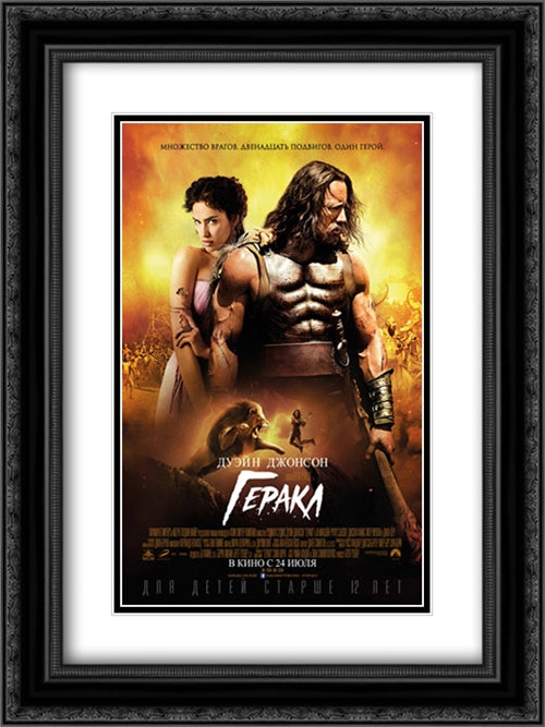 Hercules 18x24 Black Ornate Wood Framed Movie Poster with Double Matting