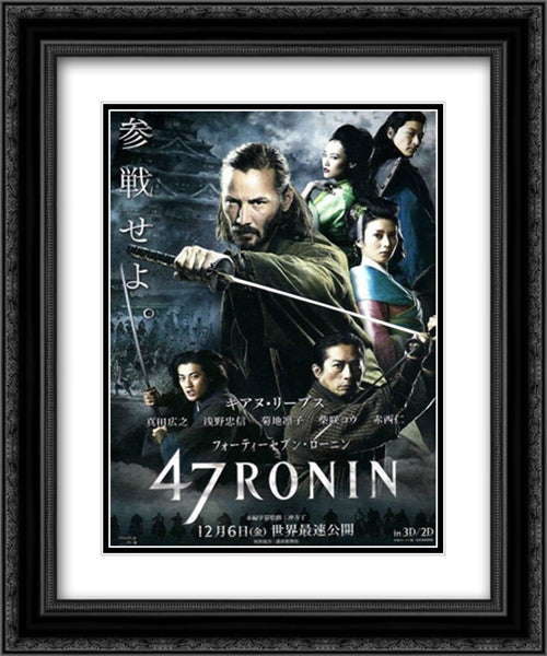 47 Ronin 20x24 Black Ornate Wood Framed Movie Poster with Double Matting