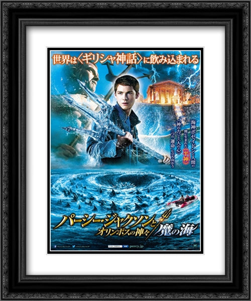 Percy Jackson: Sea of Monsters 20x24 Black Ornate Wood Framed Movie Poster with Double Matting