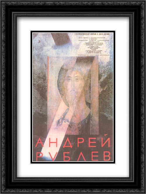 Andrei Rublev 18x24 Black Ornate Wood Framed Movie Poster with Double Matting