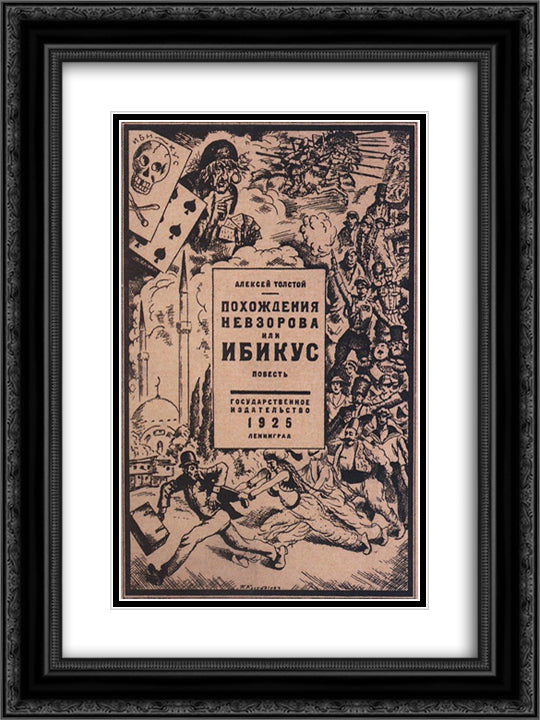 Alexei Tolstoy. The Adventures of Nevzorov, or IBIKUS 18x24 Black Ornate Wood Framed Art Print Poster with Double Matting by Kustodiev, Boris