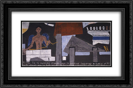 The Spirit of the Technique 24x16 Black Ornate Wood Framed Art Print Poster with Double Matting by Tsaroychis, Yiannis