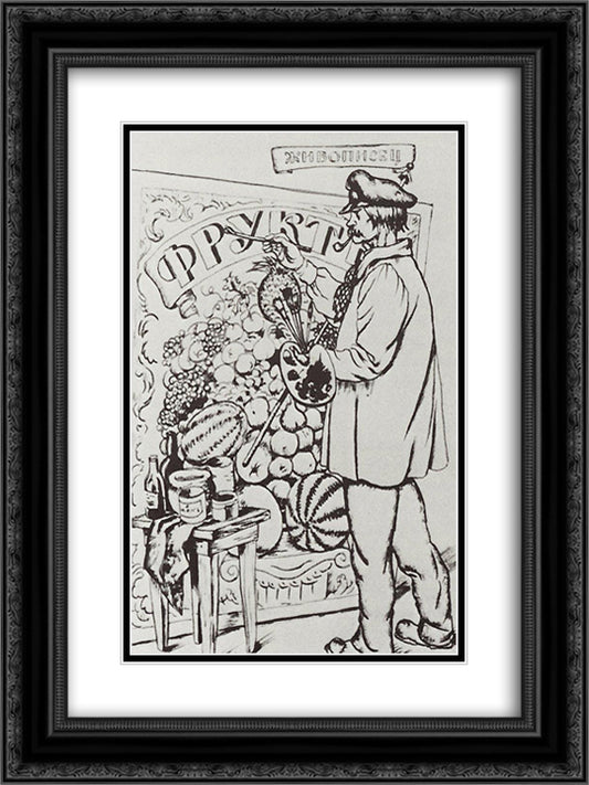 Painter 18x24 Black Ornate Wood Framed Art Print Poster with Double Matting by Kustodiev, Boris