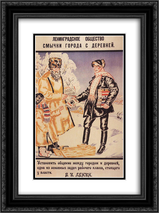 Poster of the Leningrad Society bows town and country 18x24 Black Ornate Wood Framed Art Print Poster with Double Matting by Kustodiev, Boris