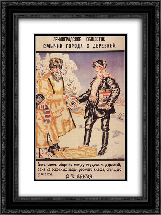 Poster of the Leningrad Society bows town and country 18x24 Black Ornate Wood Framed Art Print Poster with Double Matting by Kustodiev, Boris