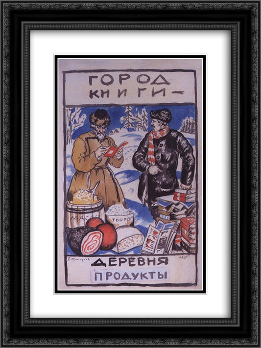 Sketch of Poster City gives Book - Village gives Products 18x24 Black Ornate Wood Framed Art Print Poster with Double Matting by Kustodiev, Boris
