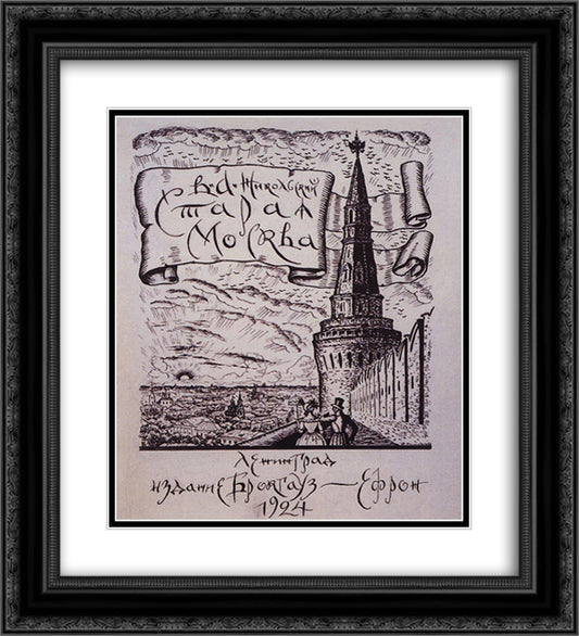 Vasiliy Nikolsky Old Moscow 20x22 Black Ornate Wood Framed Art Print Poster with Double Matting by Kustodiev, Boris
