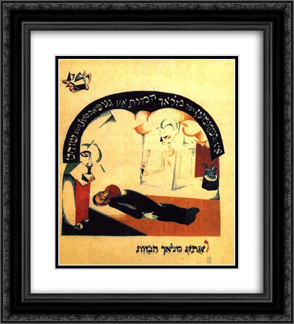 Illustration for Jewish folk tale 'The Goat' 20x22 Black Ornate Wood Framed Art Print Poster with Double Matting by Lissitzky, El