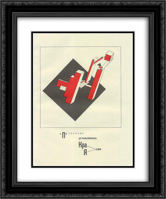 Insert the red and clear on black 20x24 Black Ornate Wood Framed Art Print Poster with Double Matting by Lissitzky, El