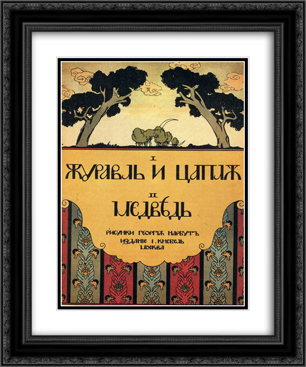 Cover for the book 'The crane and heron. Bear.' 20x24 Black Ornate Wood Framed Art Print Poster with Double Matting by Narbut, Heorhiy